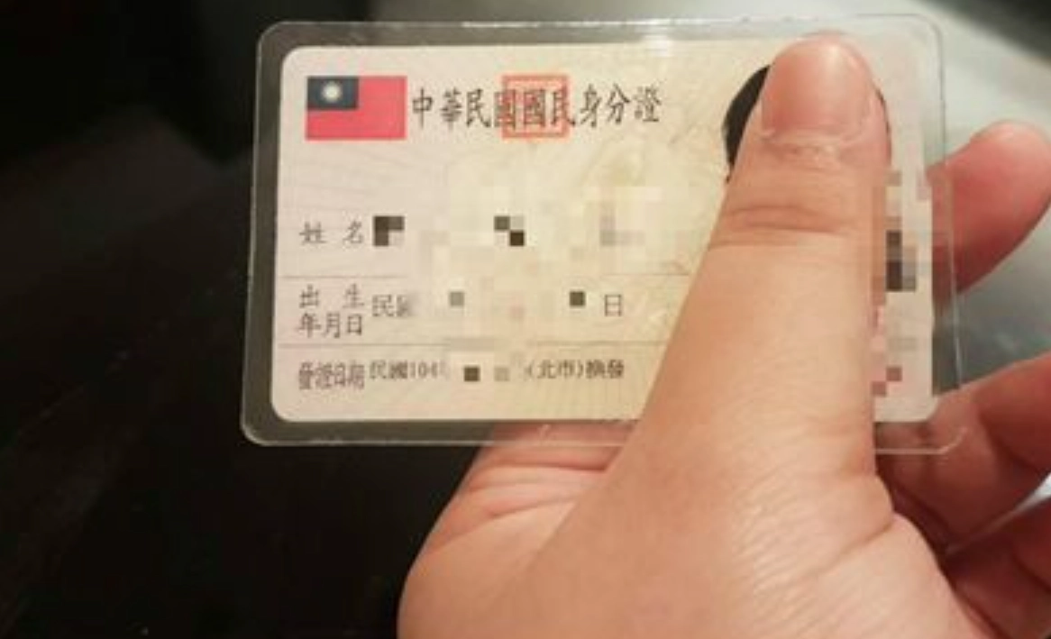 身分證遺失怎麼辦？完整補辦流程與緊急處理指南