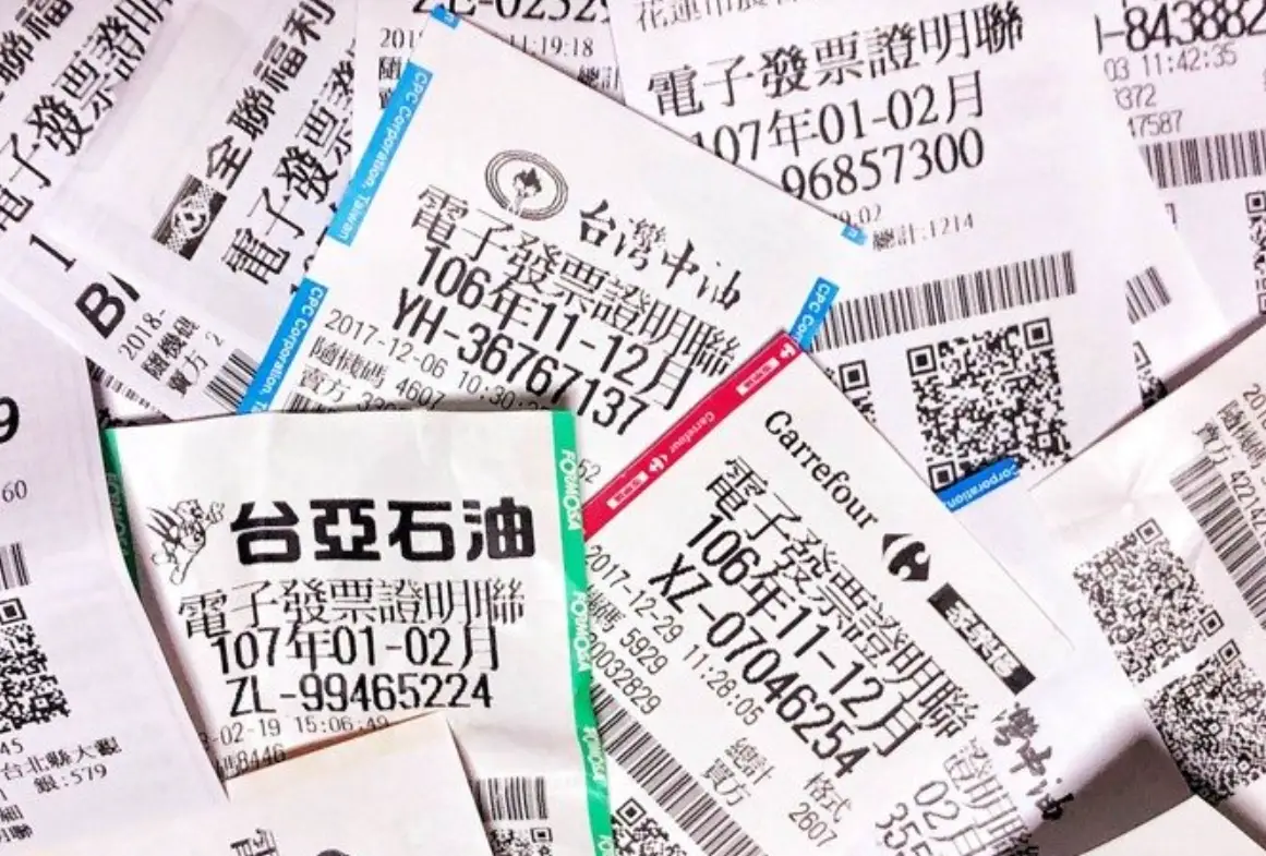 發票載具中獎怎麼領