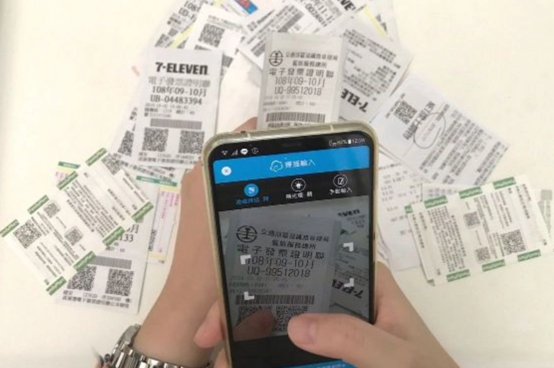 電子發票領獎