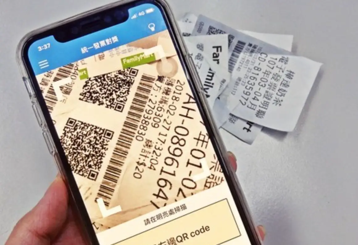 發票載具中獎怎麼領