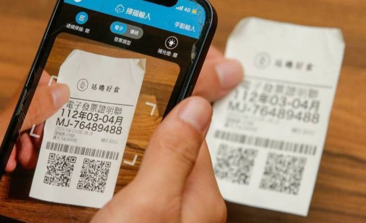 電子發票領獎