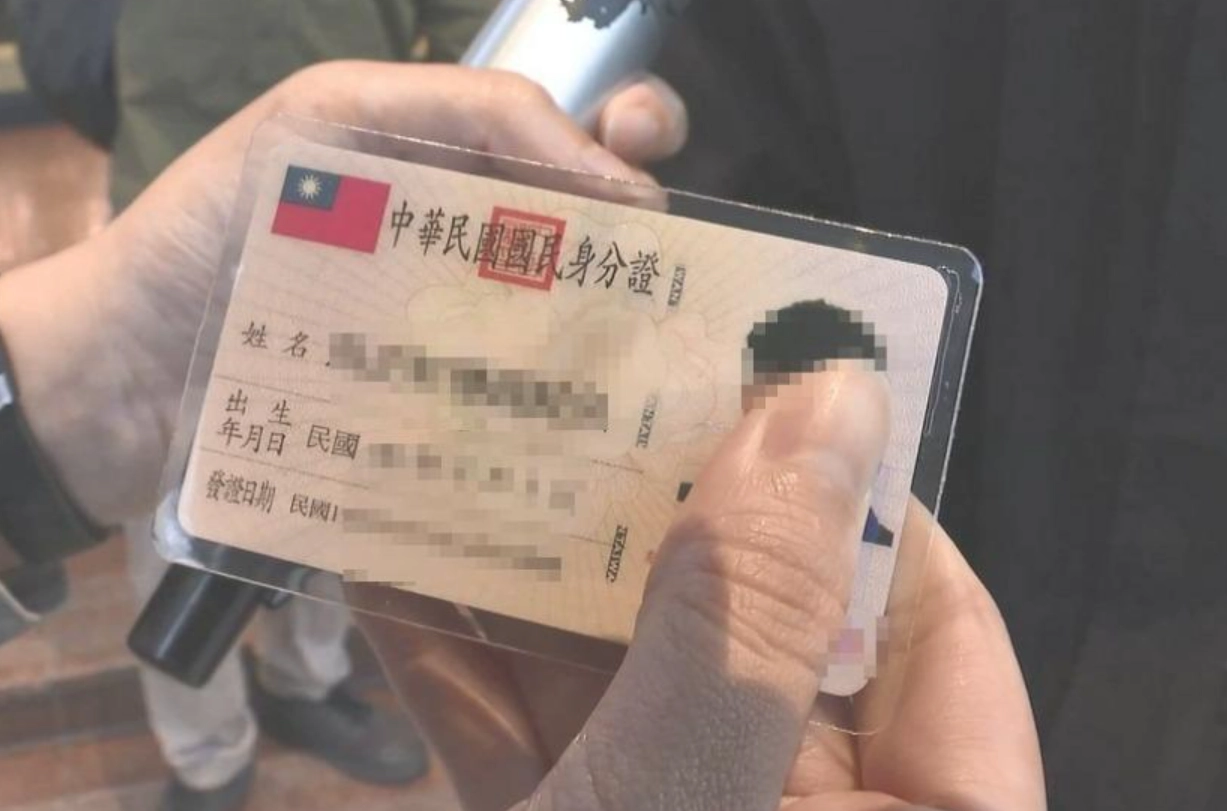 身分證遺失處理