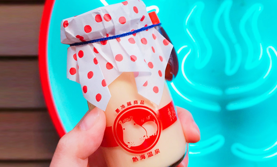 熱海泡湯推薦