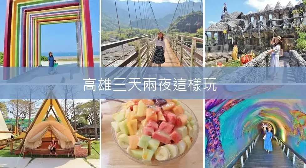 青森自由行攻略