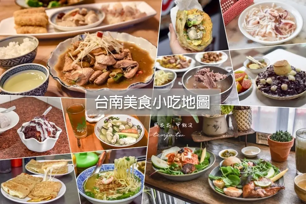 台南安平晚餐 台南安平晚餐