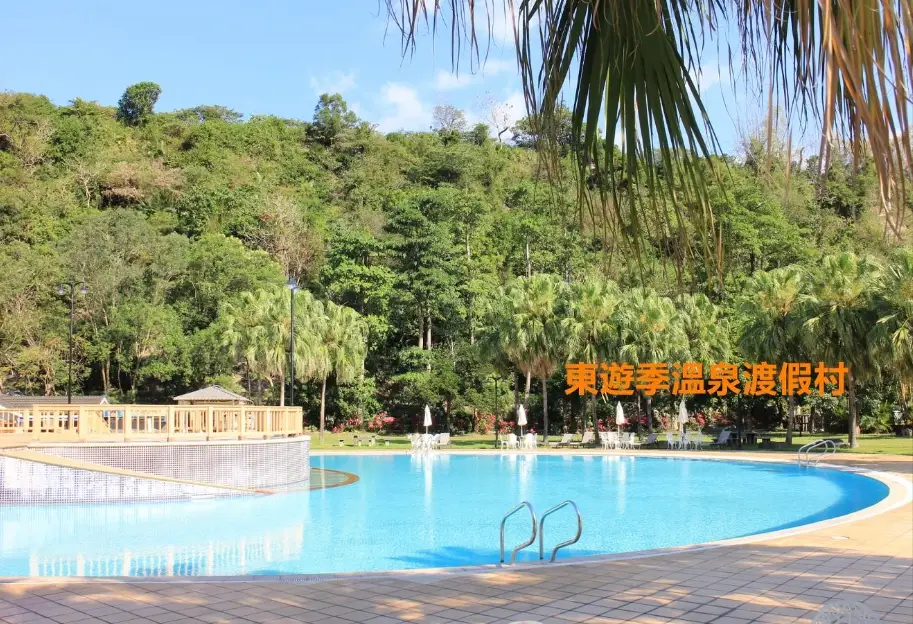 溫泉渡假村周邊遊