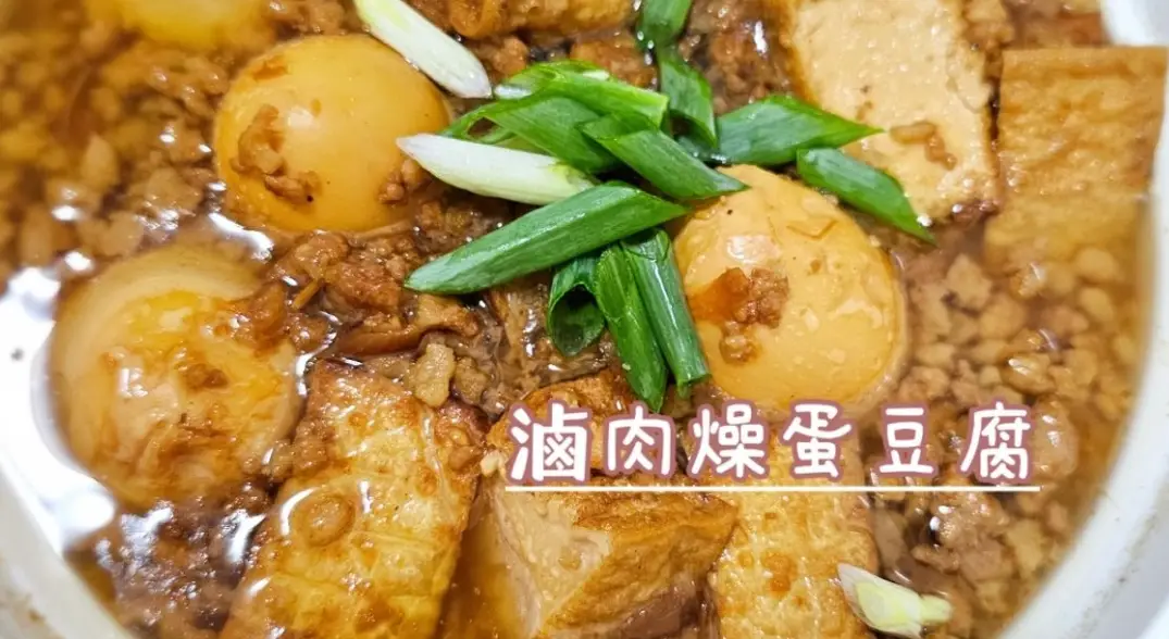滷肉燥做法 滷肉燥做法