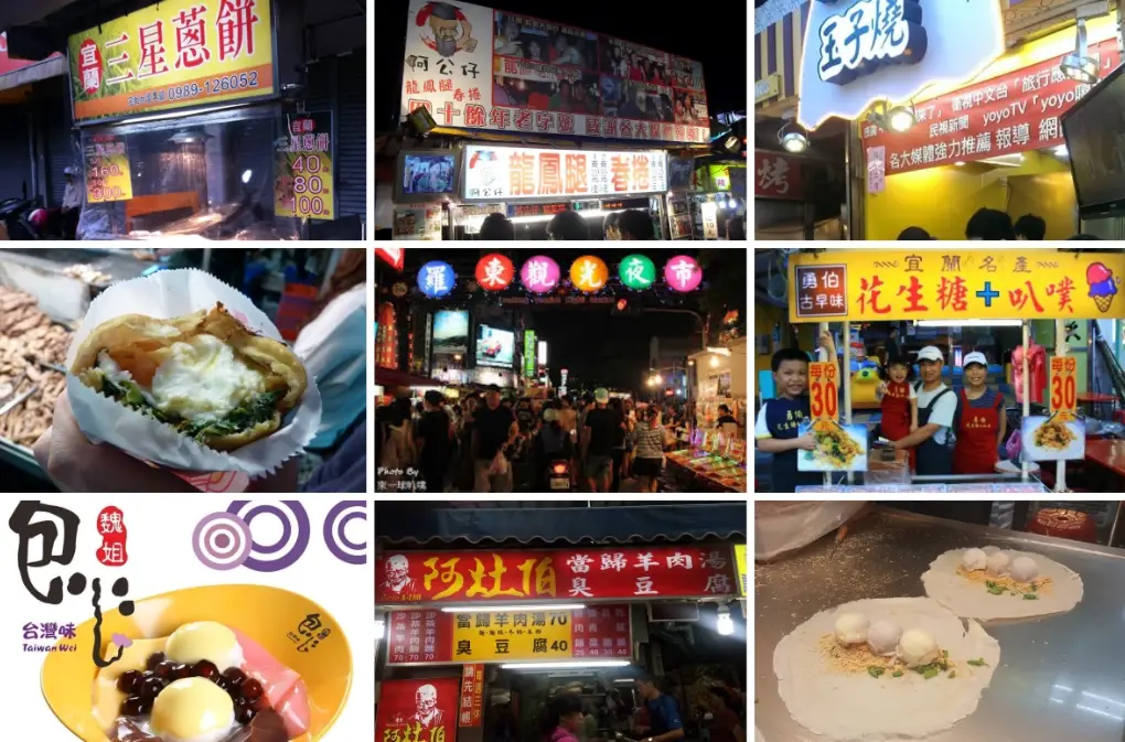 宜蘭三天兩夜行程