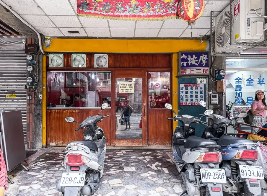 南華街餐廳推薦