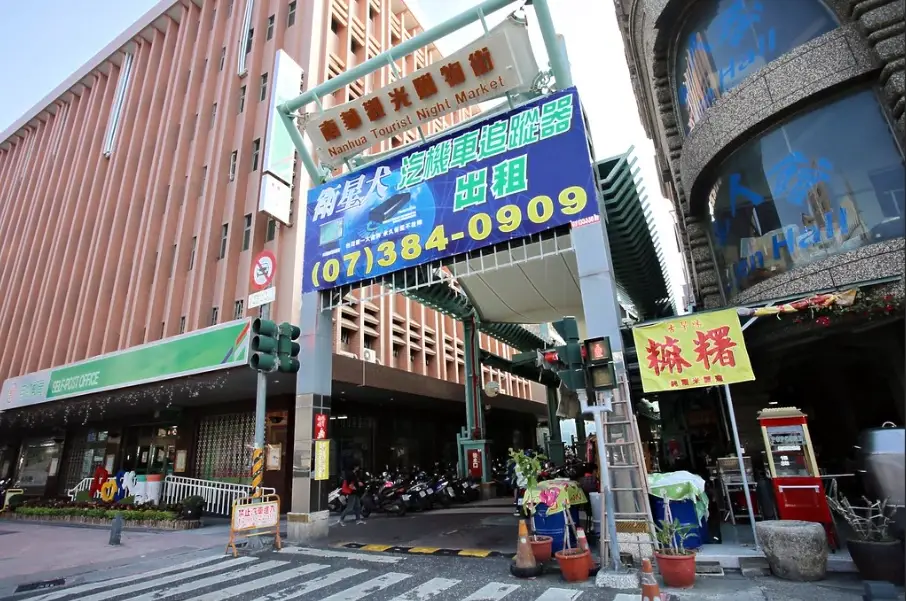 南華市場怎麼去