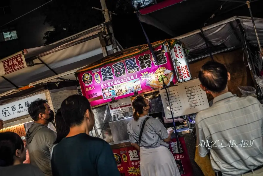 板橋南雅夜市美食