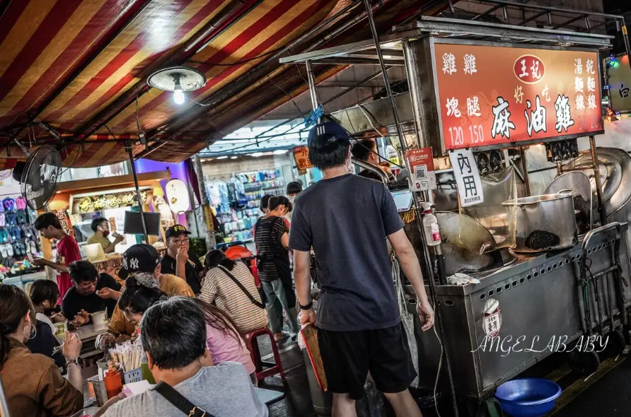 板橋夜市推薦