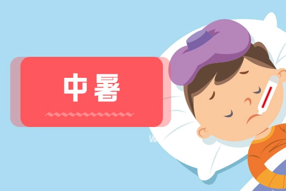 中暑急救處理全攻略：症狀判斷、降溫步驟與常見錯誤