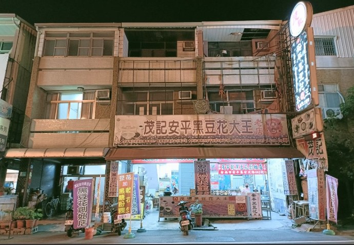 精選10間安平美食餐廳