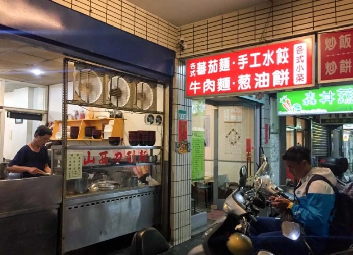 中山國中站美食 中山國中站美食