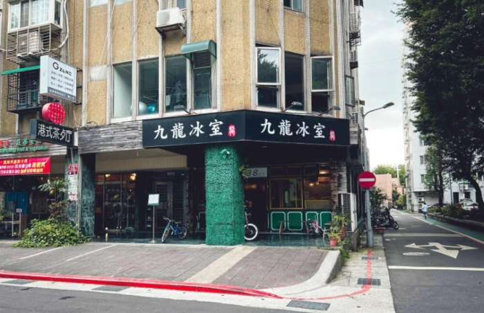 台北民權西路美食