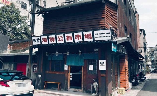 台北買海鮮 台北買海鮮