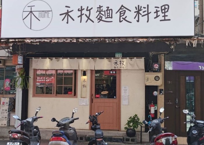 台北錦州街餐廳 台北錦州街餐廳