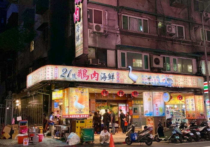 台北錦州街餐廳 台北錦州街餐廳