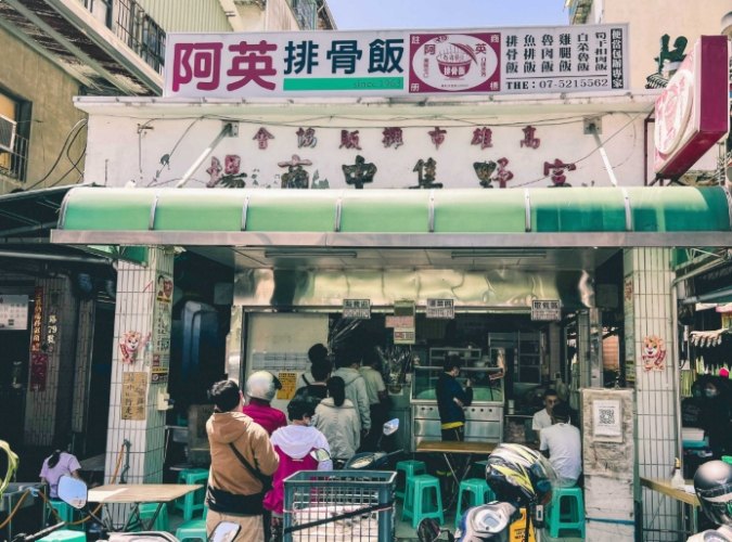 鹽埕區美食推薦