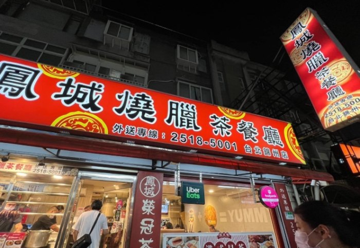 行天宮附近美食