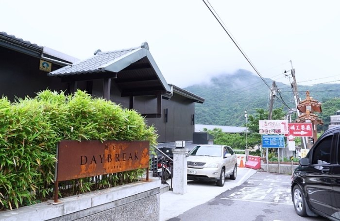 九份民宿停車 九份民宿停車
