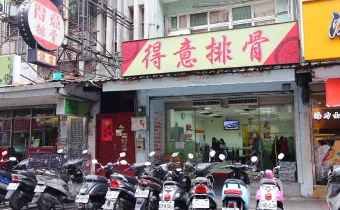 台北錦州街餐廳