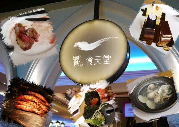 大遠百餐廳推薦