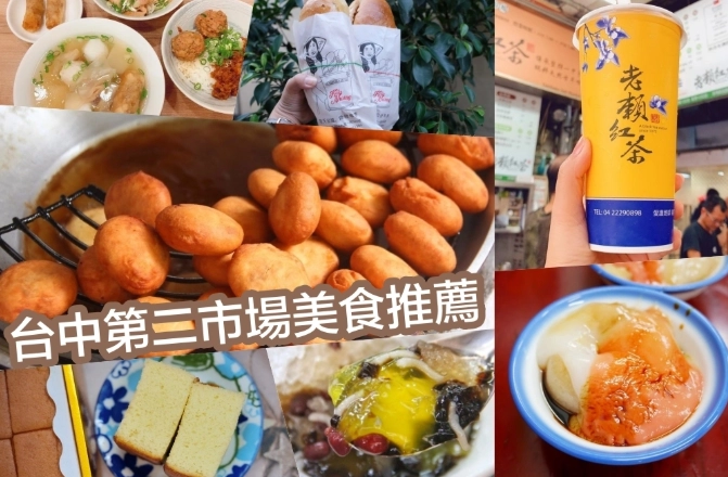 台中美食街b2
