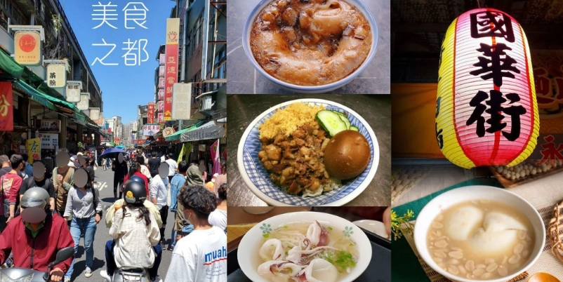 台南中西區美食