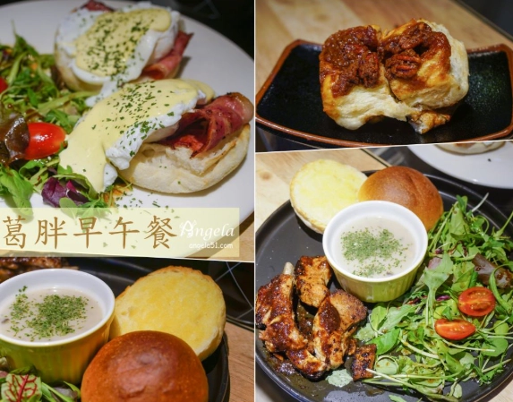 木柵早午餐推薦