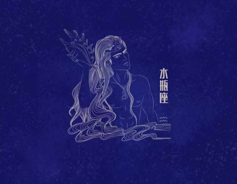 水瓶座女生攻略