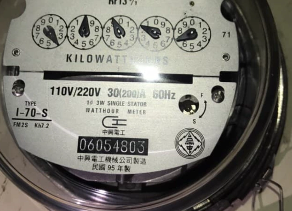 電費計算 電費計算