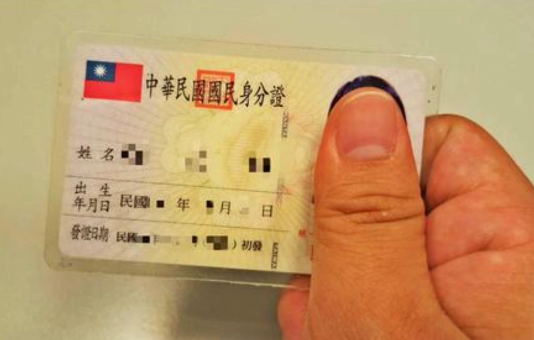 身分證被盜用怎麼辦