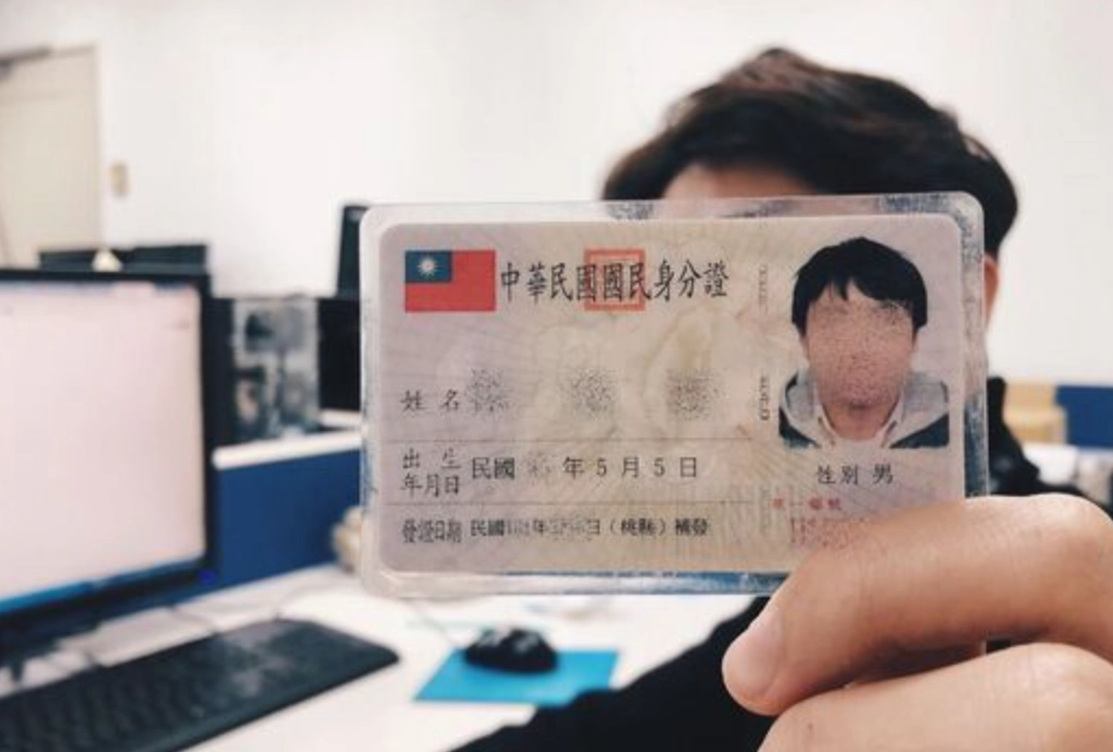 如何查詢身分證有無被冒用