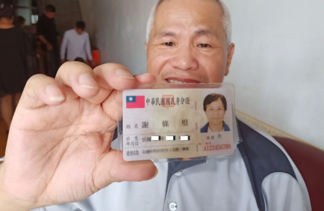 身分證被盜用怎麼辦