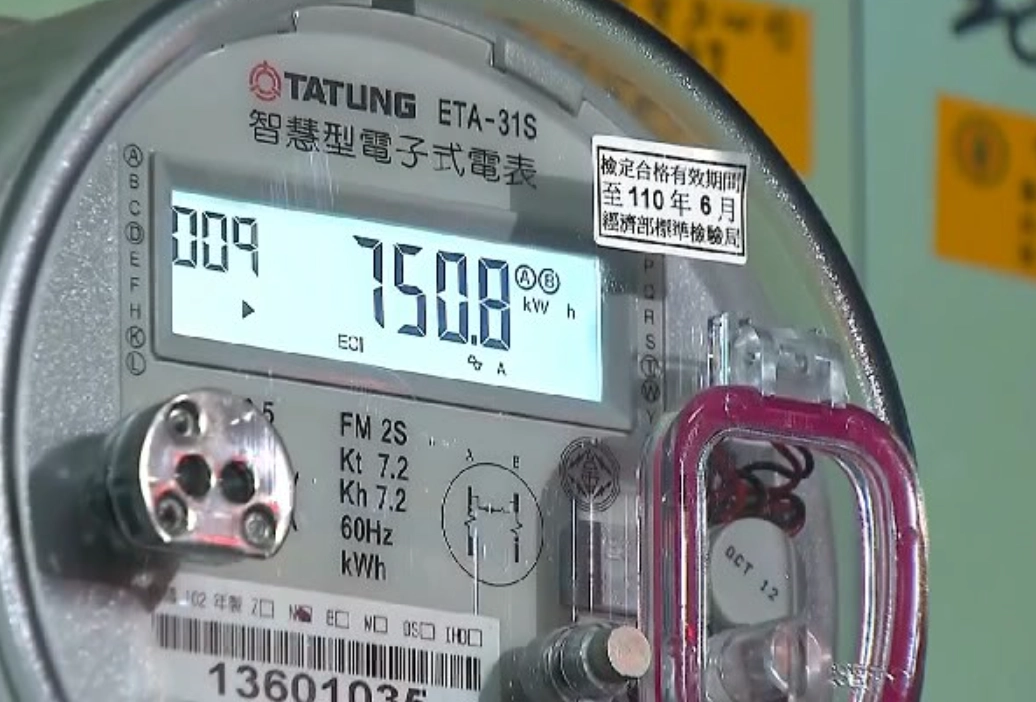 電錶度數讀取 電錶度數讀取