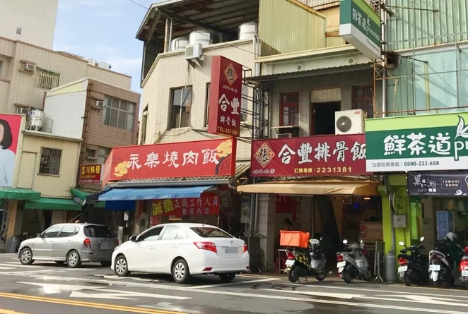 台南民族路餐廳