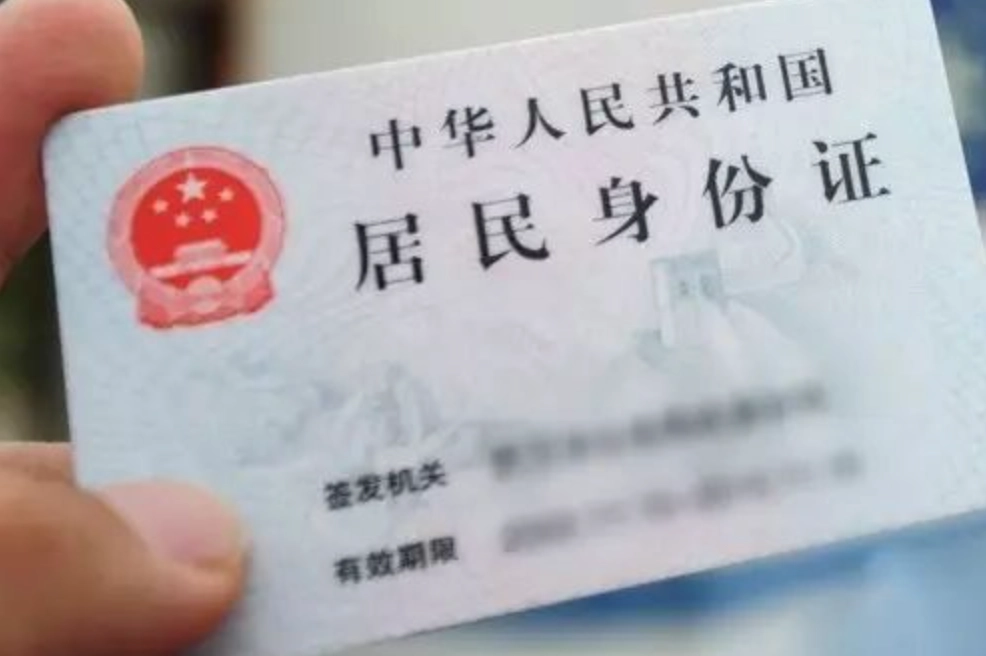 怎麼知道自己身分證有沒有被盜用